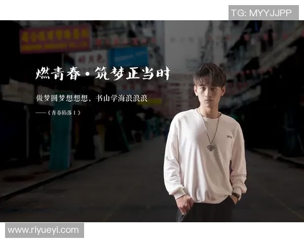 杨赛的成长之路：从青涩少年到职场精英的奋斗故事